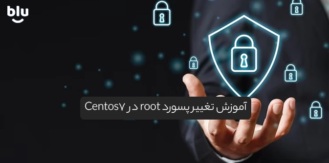 آموزش تغییر پسورد root در Centos7